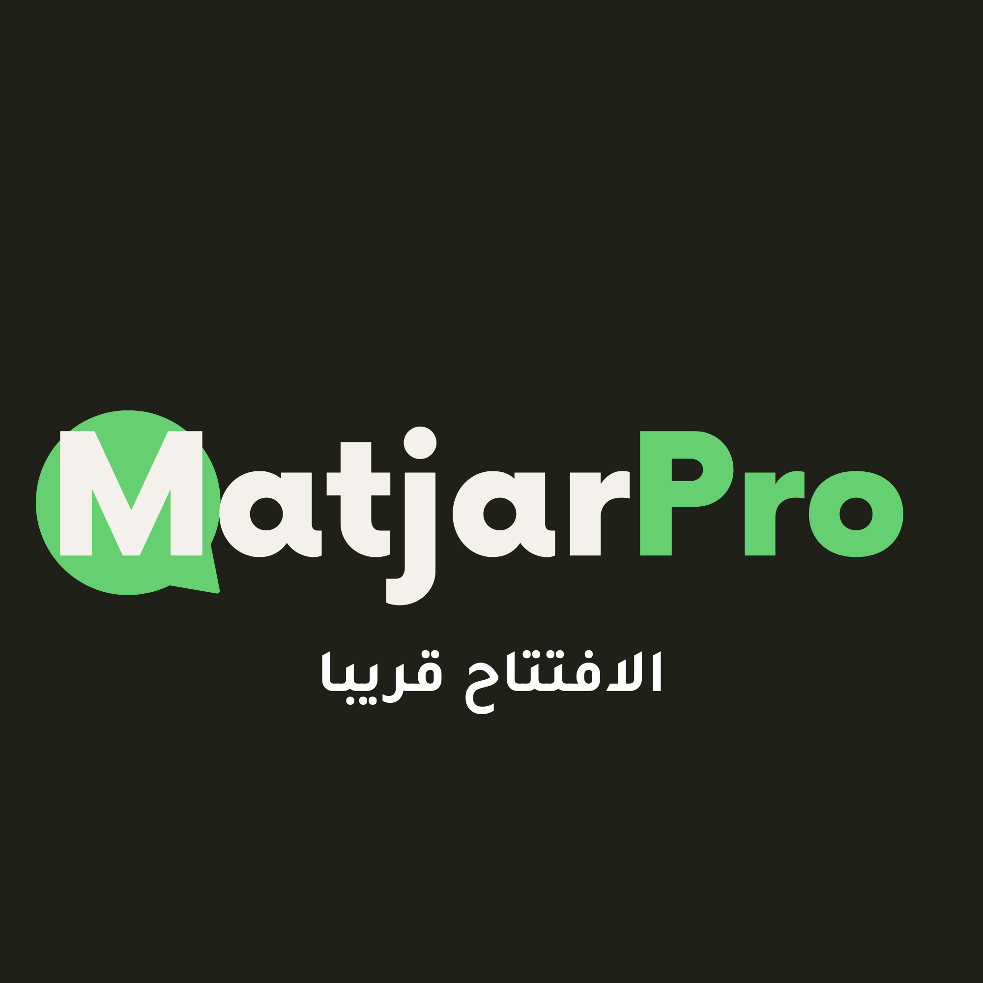 Matjar Pro